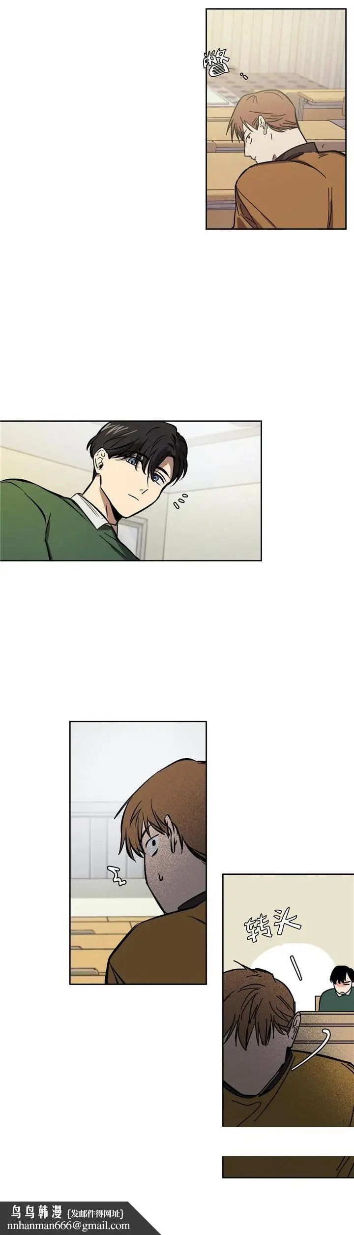 漫画《他的视线》9话第14张图