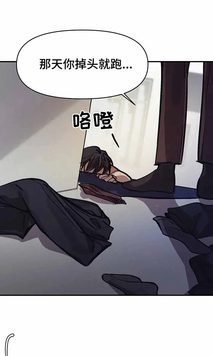 漫画《他的视线》37话第2张图