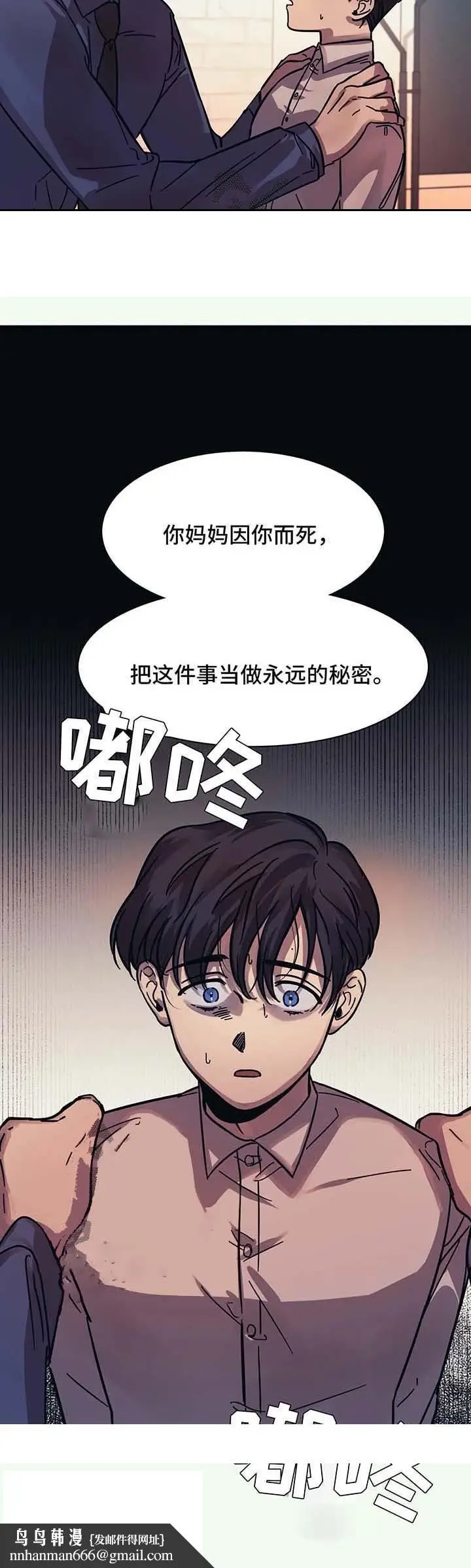 漫画《他的视线》16话第10张图