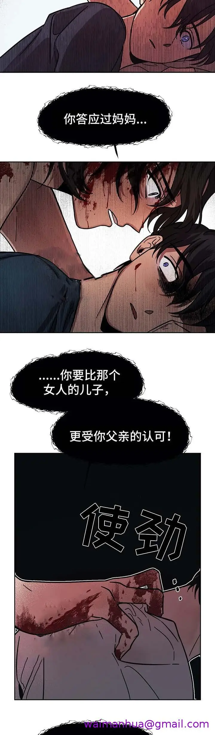 漫画《他的视线》16话第5张图
