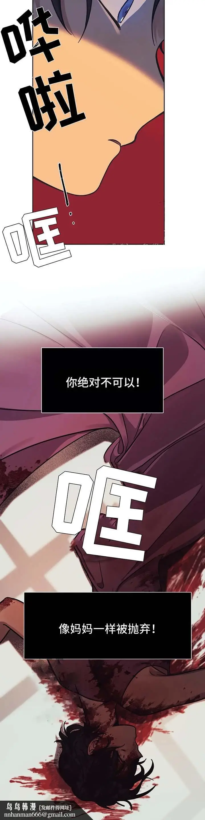 漫画《他的视线》16话第7张图