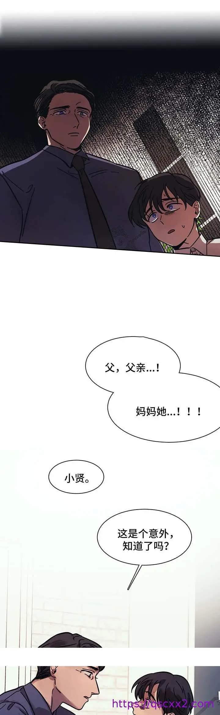漫画《他的视线》16话第9张图