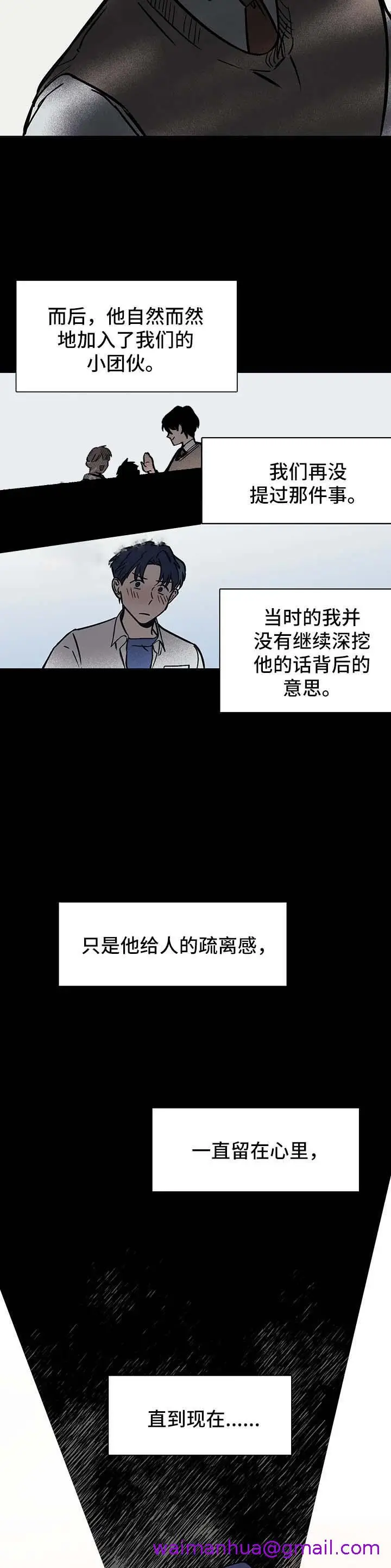 漫画《他的视线》29话第13张图
