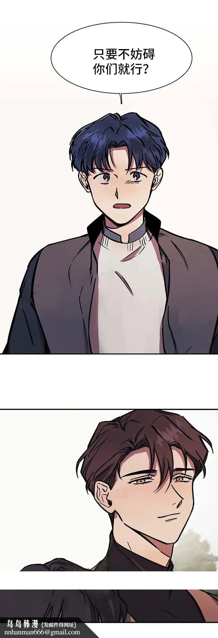 漫画《他的视线》29话第15张图