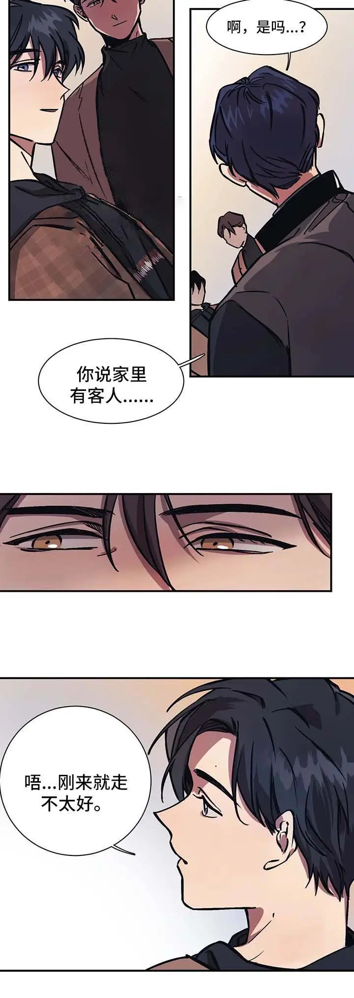 漫画《他的视线》29话第2张图