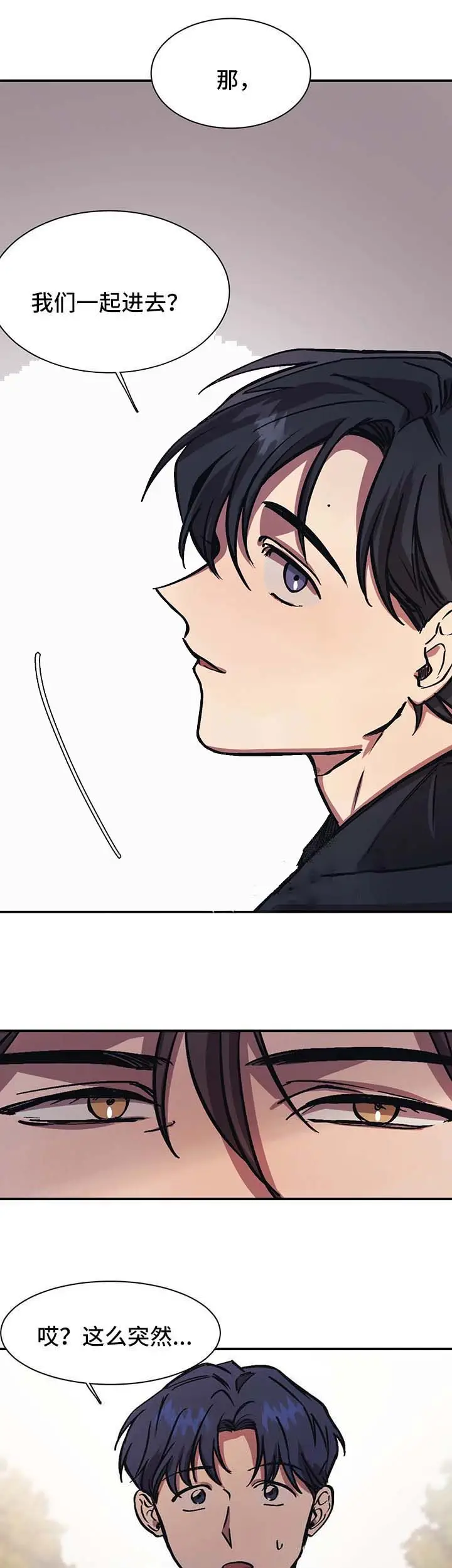 漫画《他的视线》29话第3张图