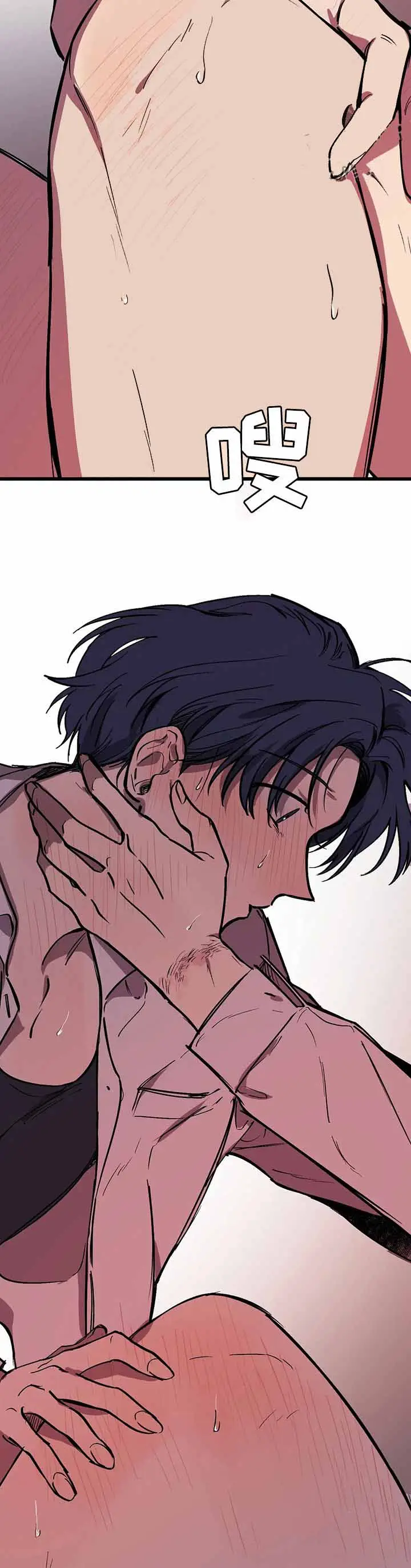 漫画《他的视线》40话第10张图