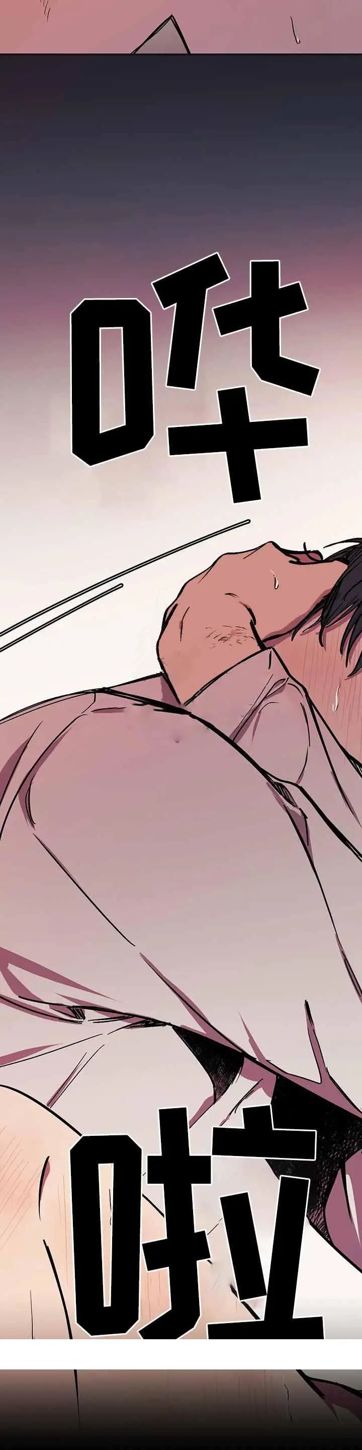 漫画《他的视线》40话第11张图