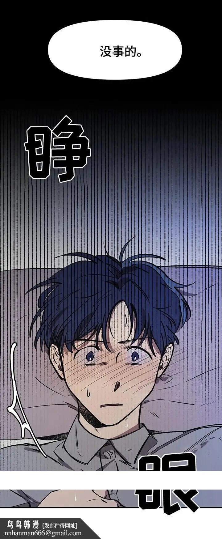 漫画《他的视线》40话第12张图
