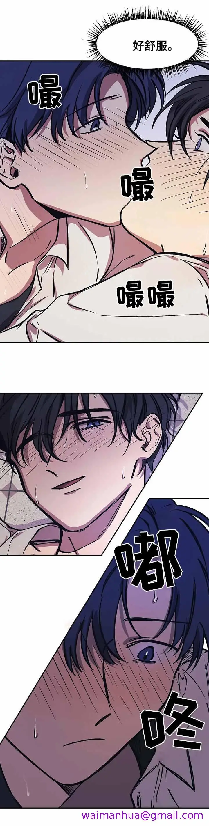 漫画《他的视线》40话第5张图