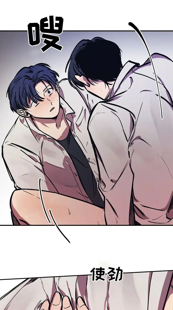 漫画《他的视线》40话第6张图