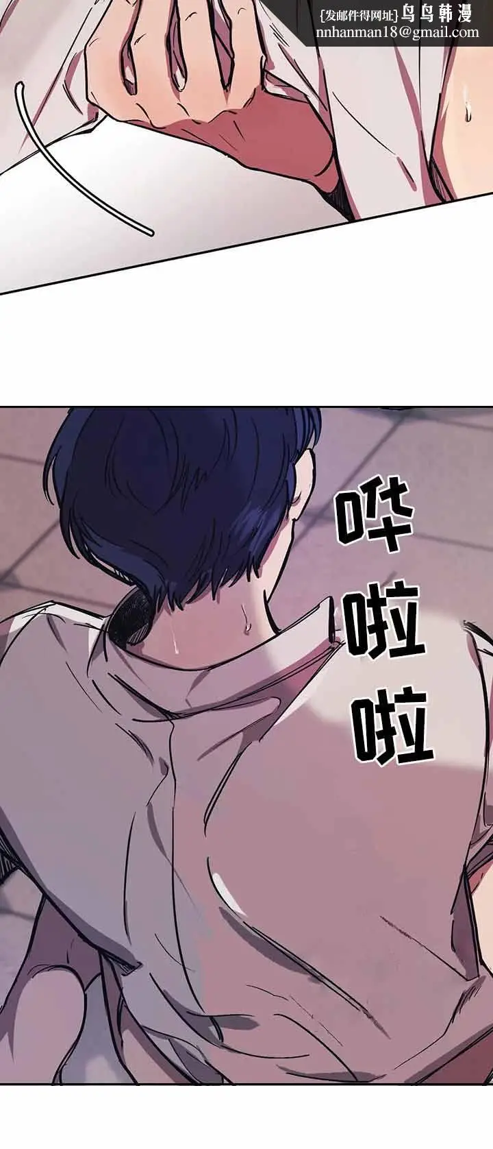 漫画《他的视线》40话第7张图