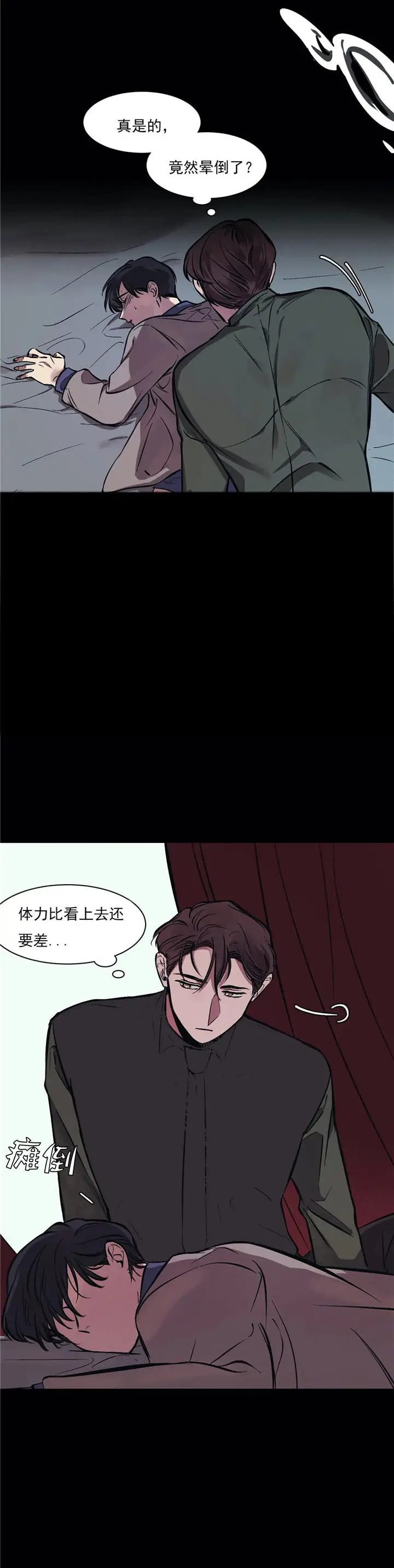 漫画《他的视线》10话第14张图