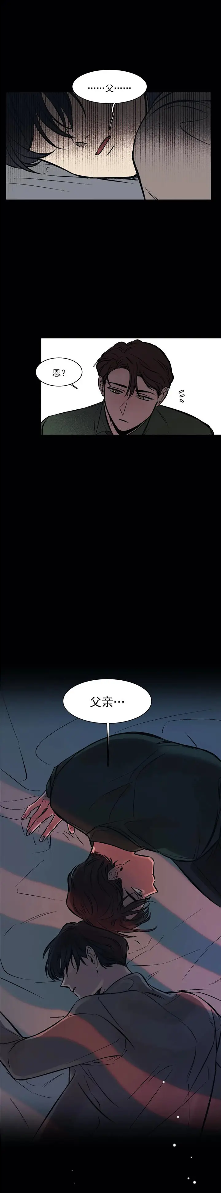 漫画《他的视线》10话第15张图