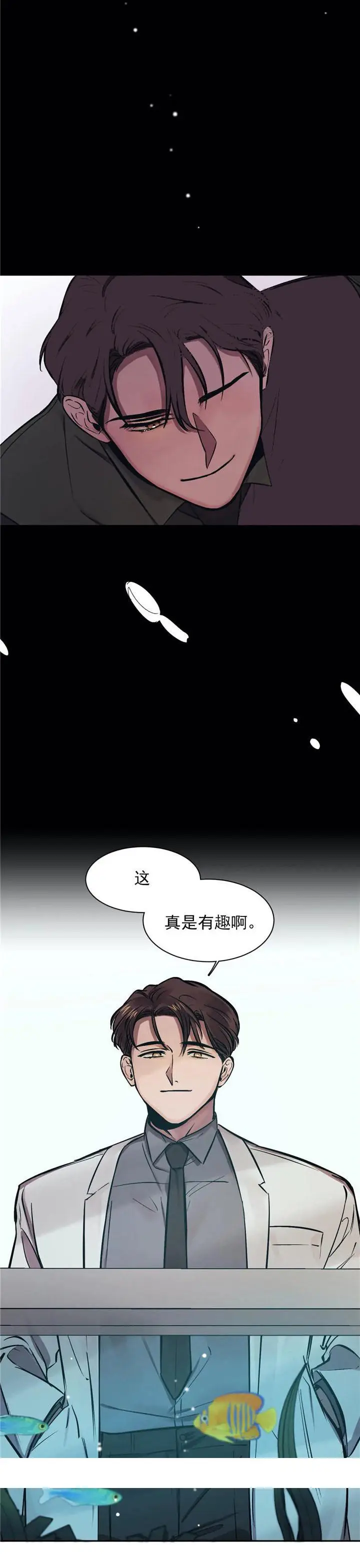 漫画《他的视线》10话第16张图