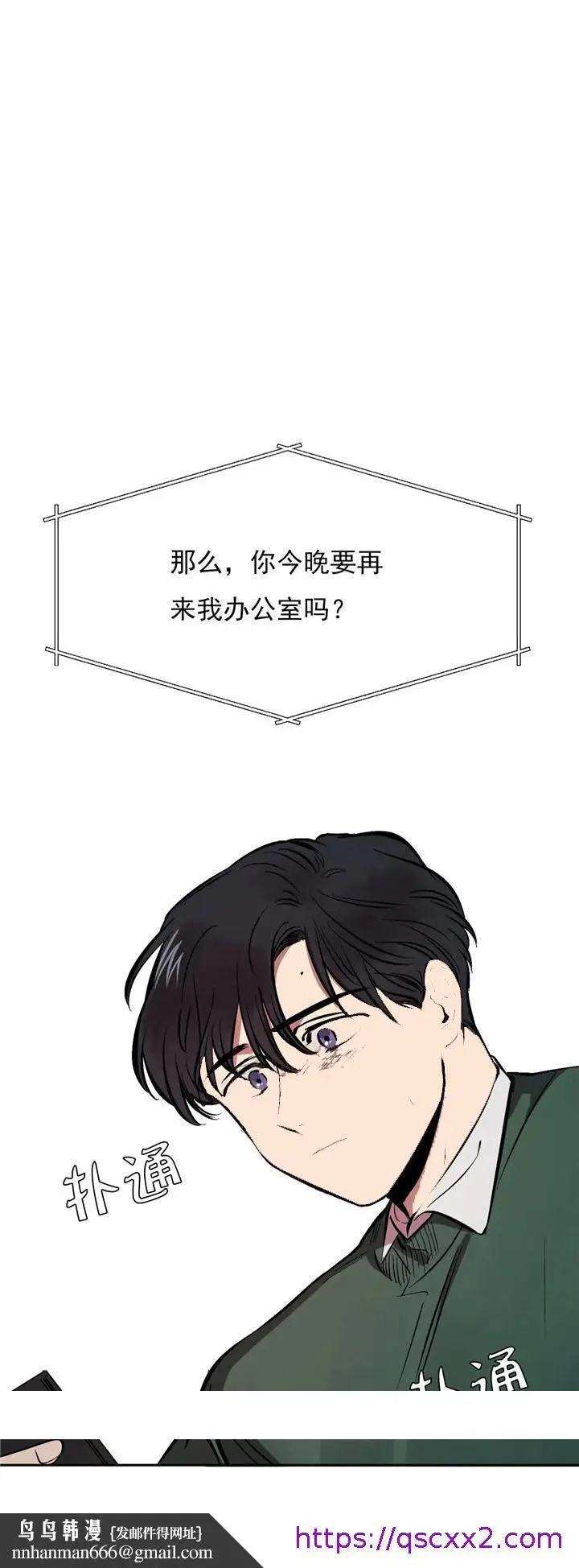漫画《他的视线》10话第17张图