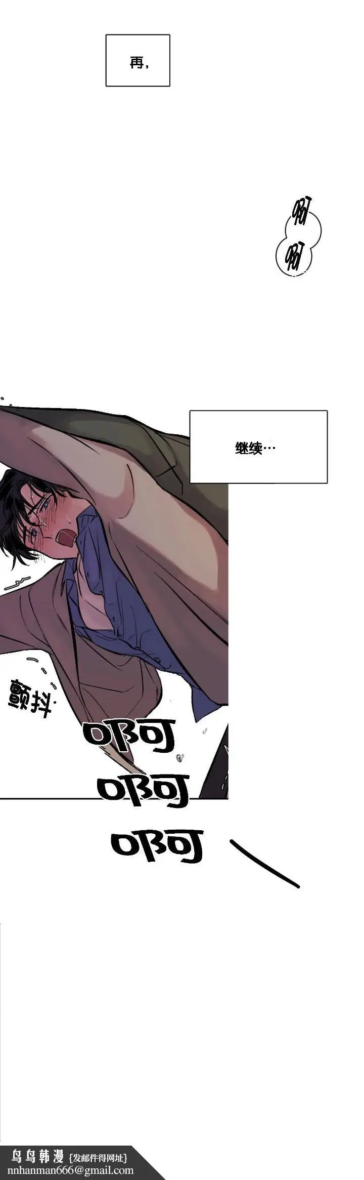 漫画《他的视线》7话第7张图
