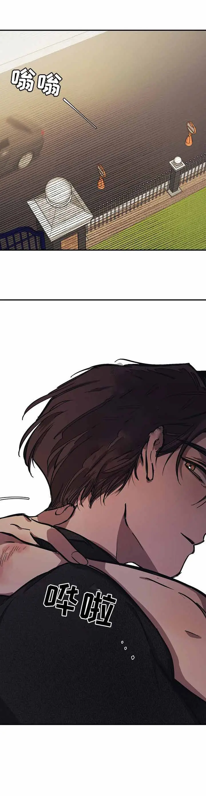 漫画《他的视线》34话第10张图