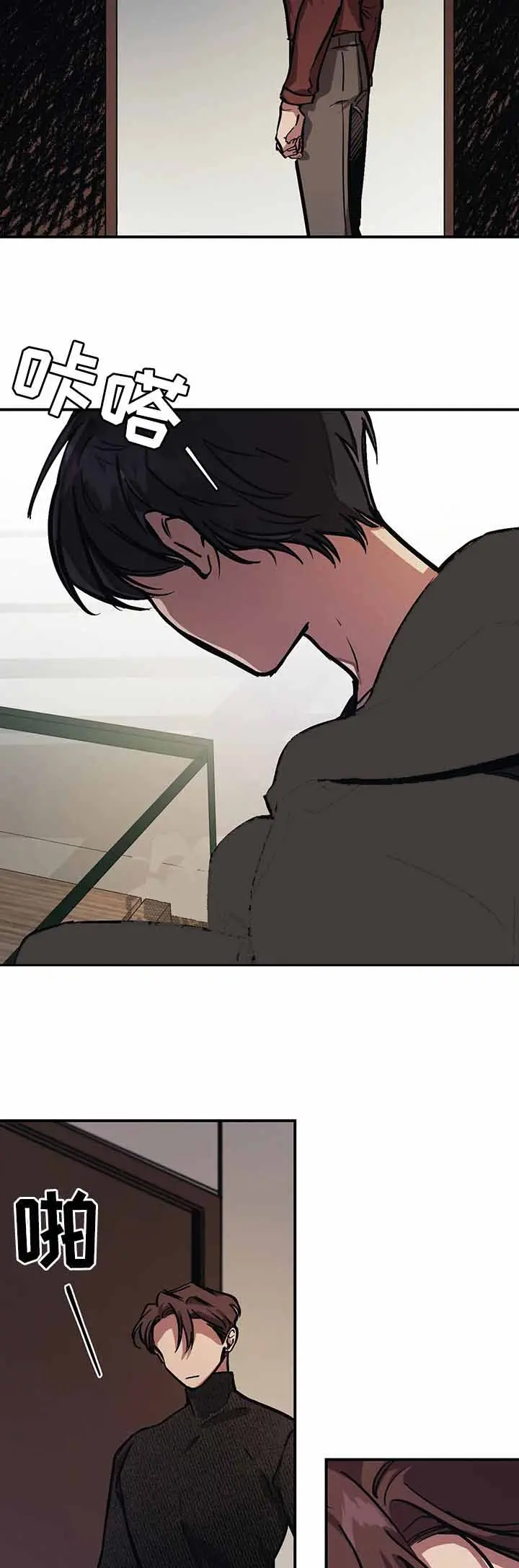 漫画《他的视线》34话第3张图