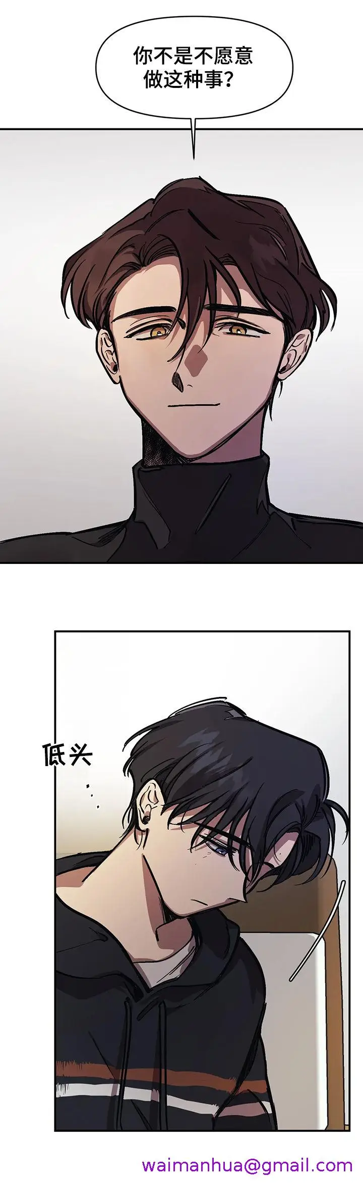 漫画《他的视线》34话第5张图