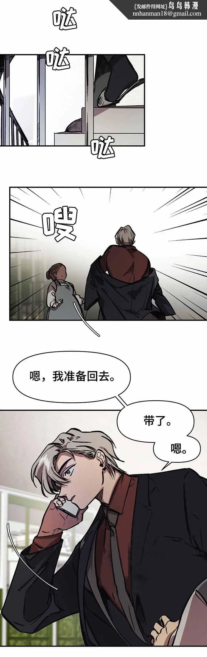 漫画《他的视线》34话第7张图