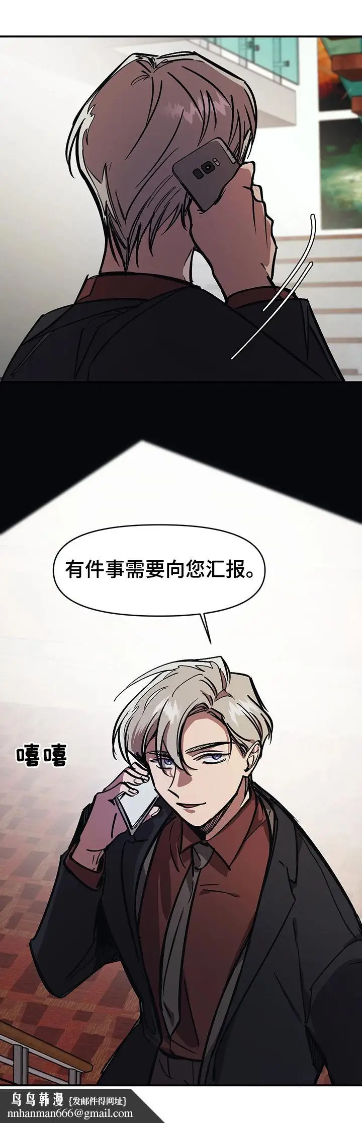 漫画《他的视线》34话第8张图