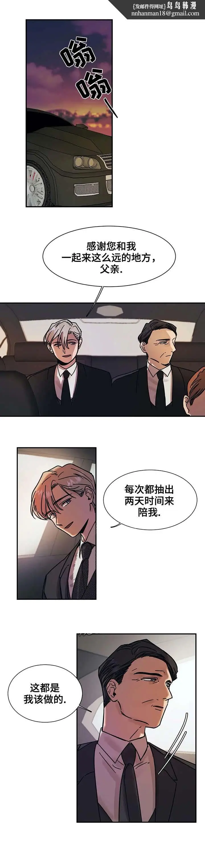 漫画《他的视线》21话第4张图