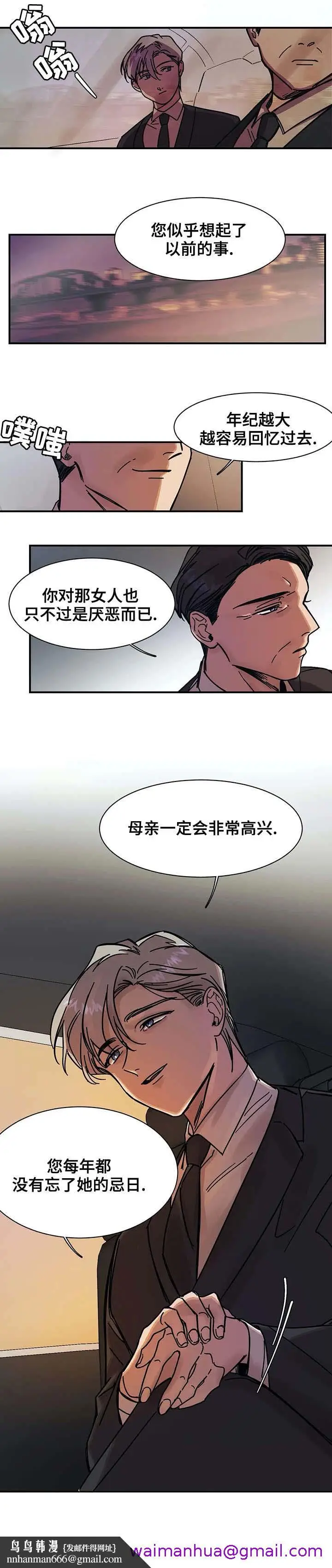 漫画《他的视线》21话第5张图