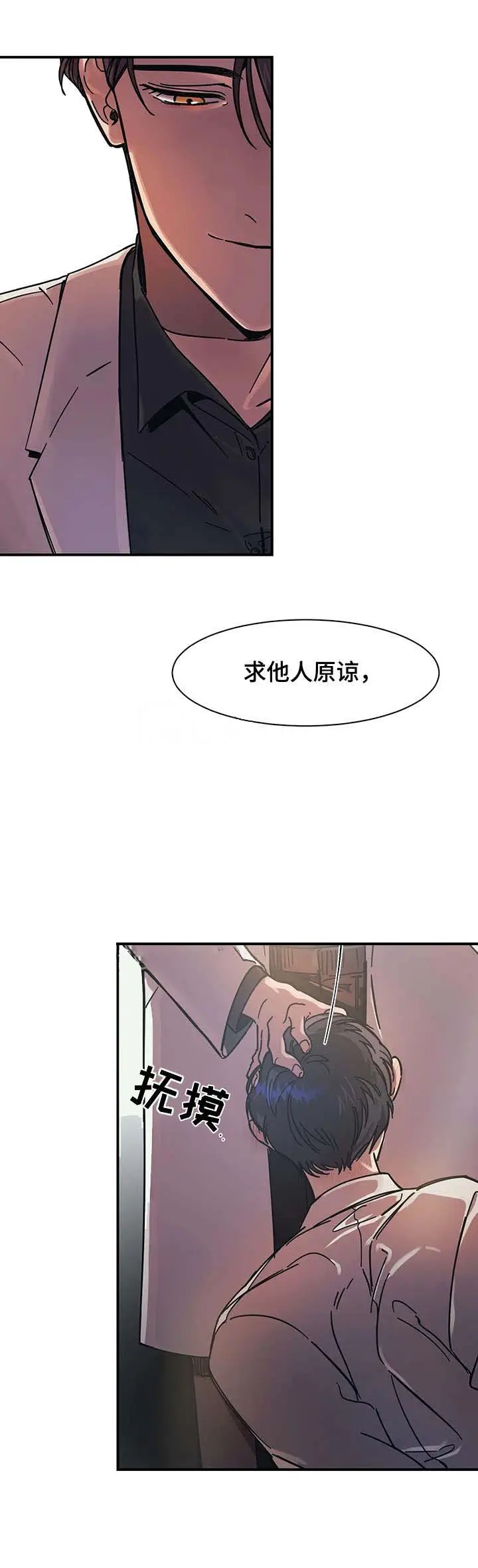 漫画《他的视线》22话第2张图