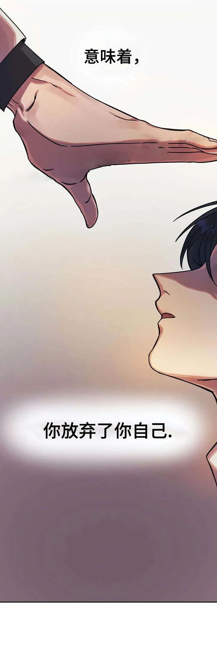 漫画《他的视线》22话第3张图