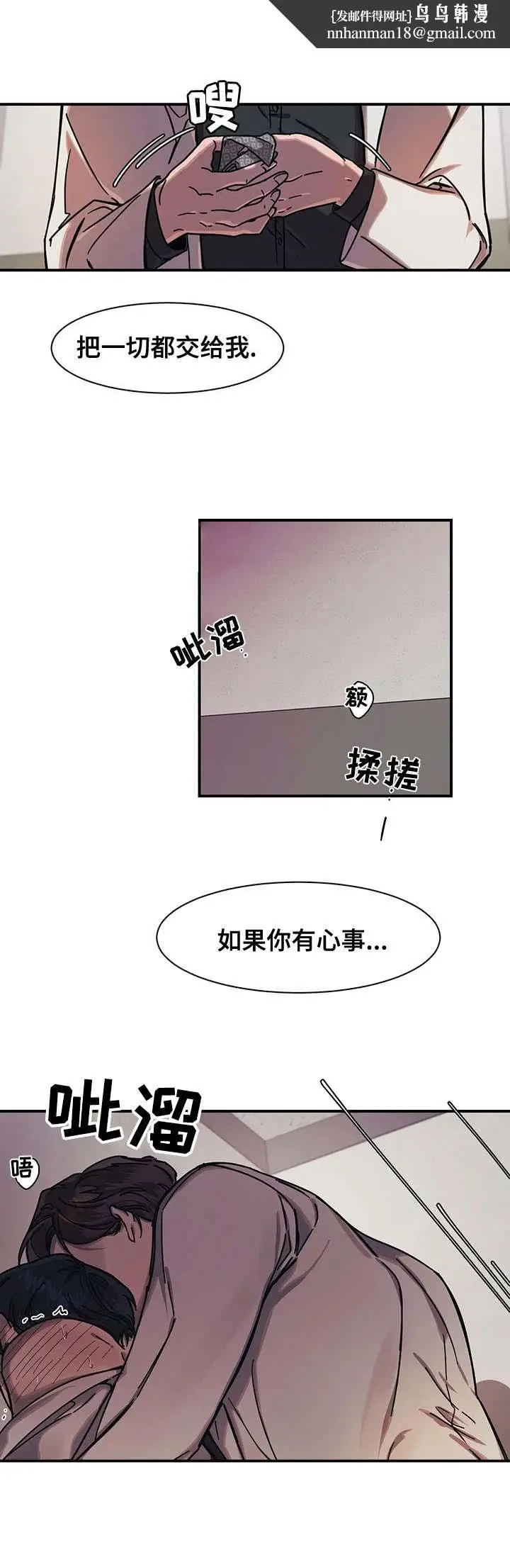漫画《他的视线》22话第4张图