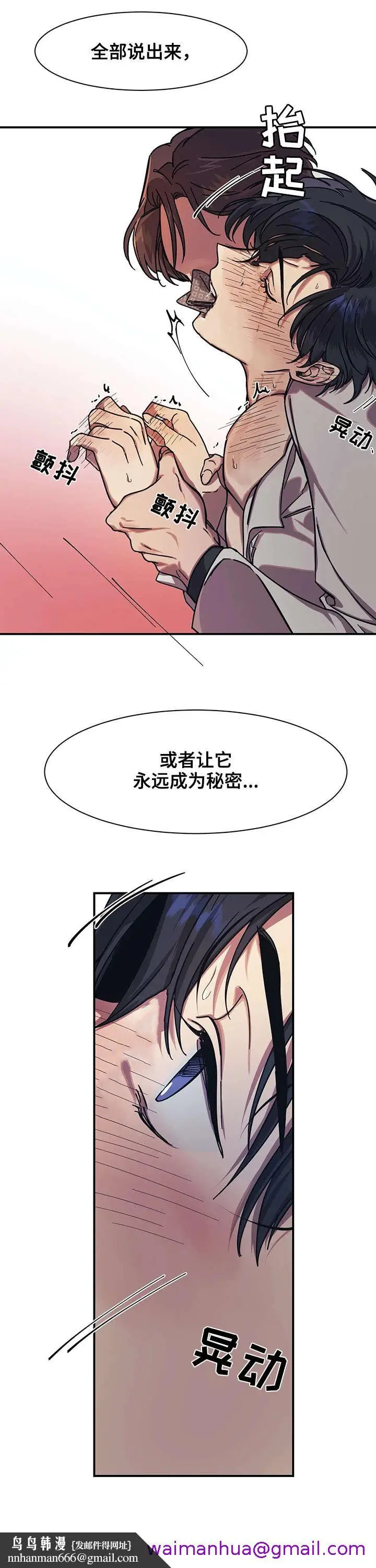 漫画《他的视线》22话第5张图