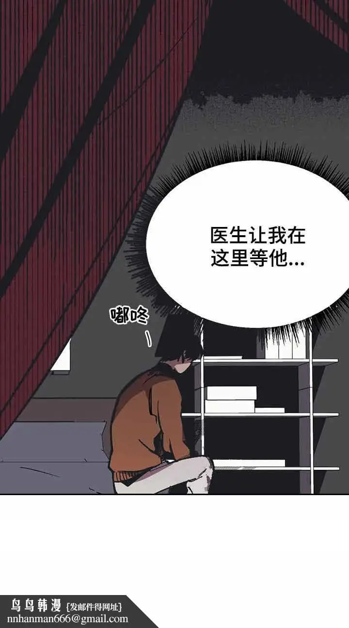 漫画《他的视线》42话第10张图