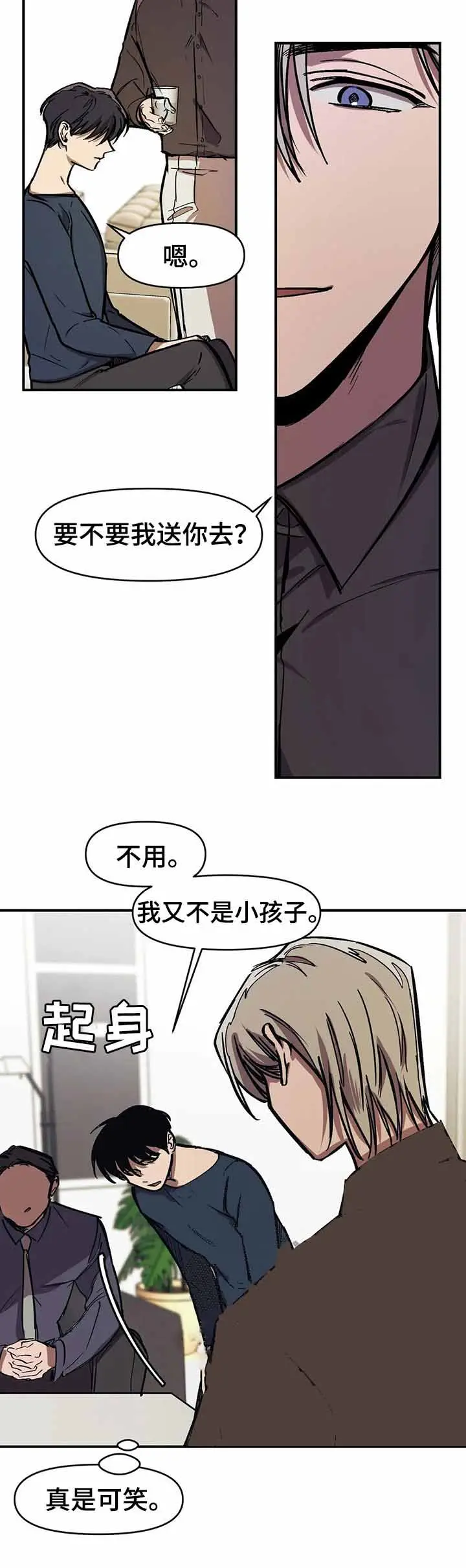 漫画《他的视线》42话第3张图