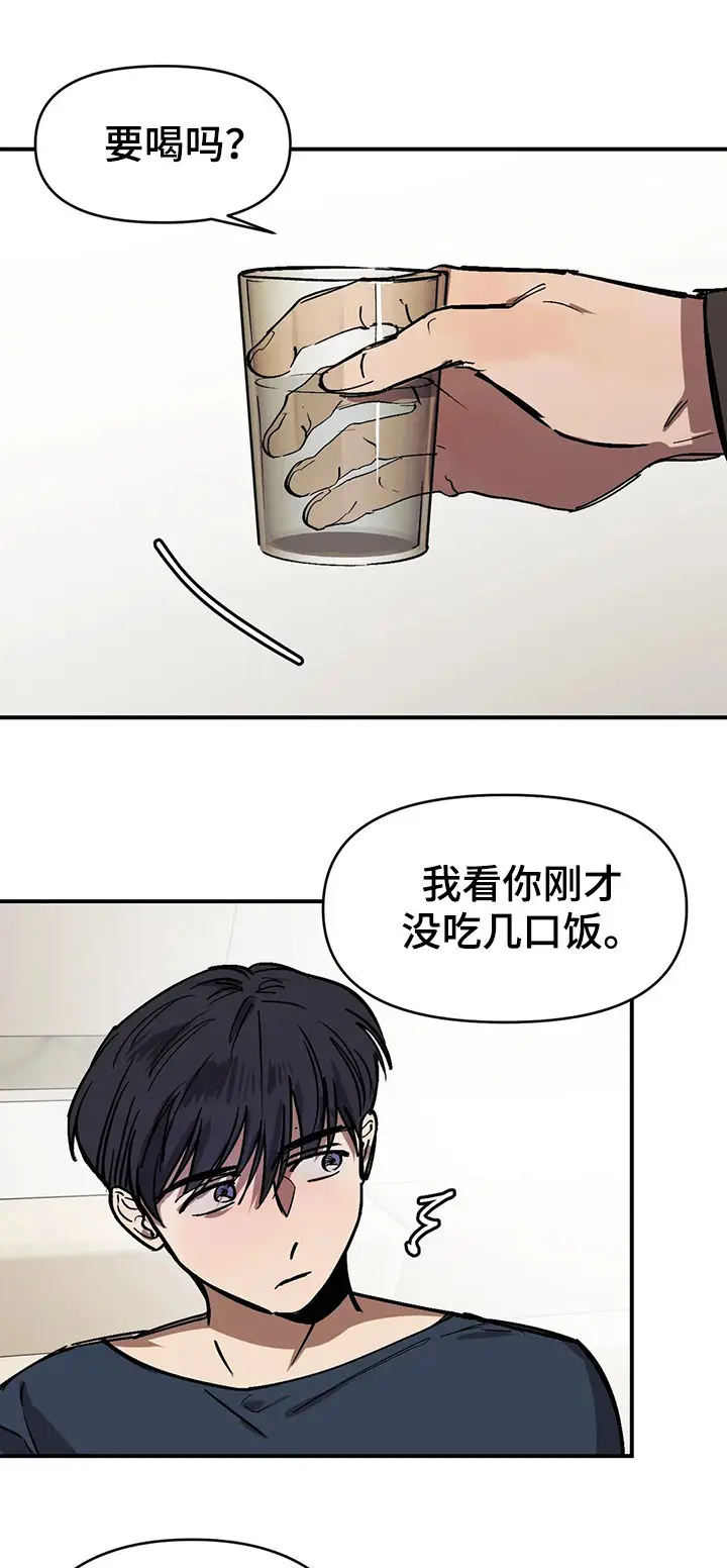 漫画《他的视线》42话第4张图
