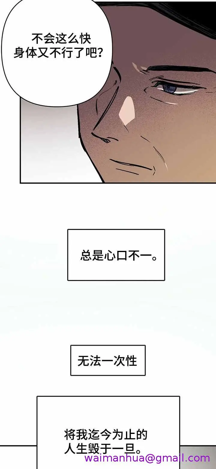 漫画《他的视线》42话第5张图