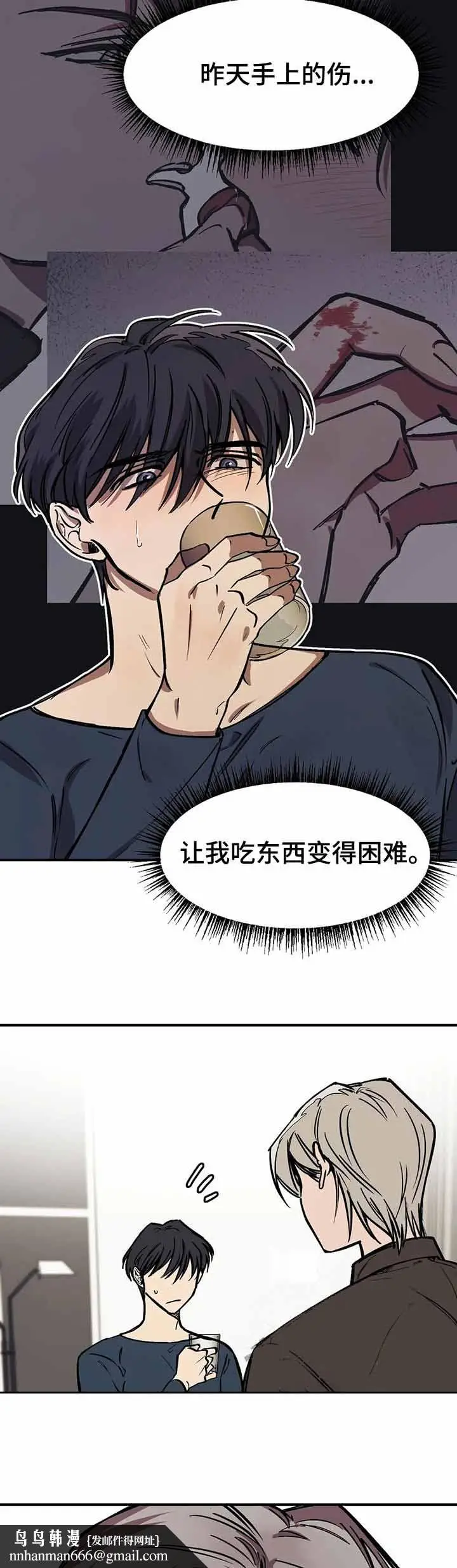 漫画《他的视线》42话第7张图