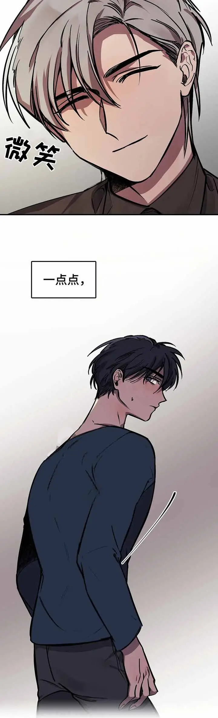 漫画《他的视线》42话第8张图