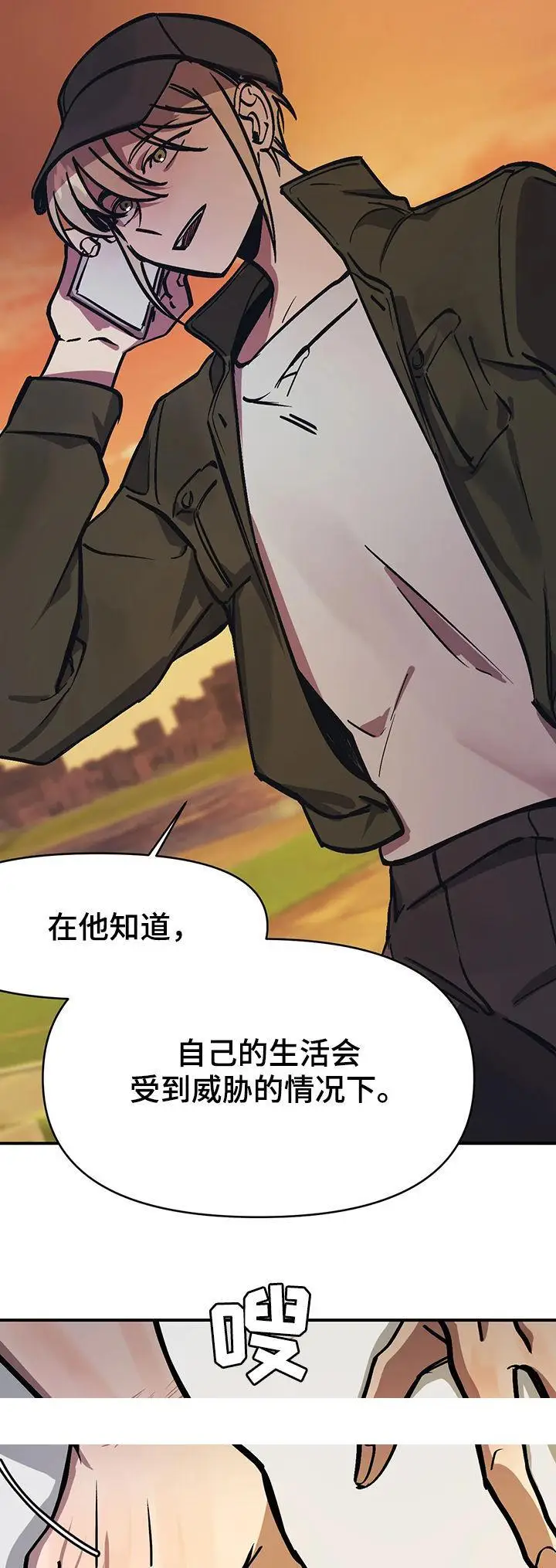漫画《他的视线》39话第10张图