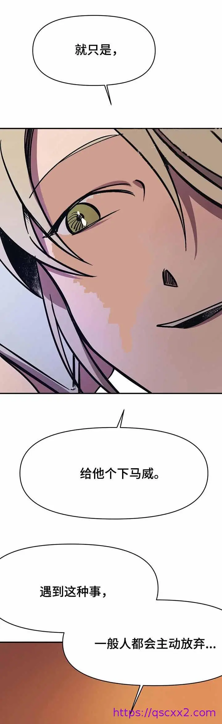 漫画《他的视线》39话第9张图