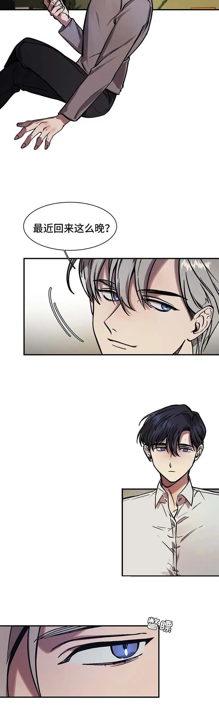 漫画《他的视线》24话第4张图