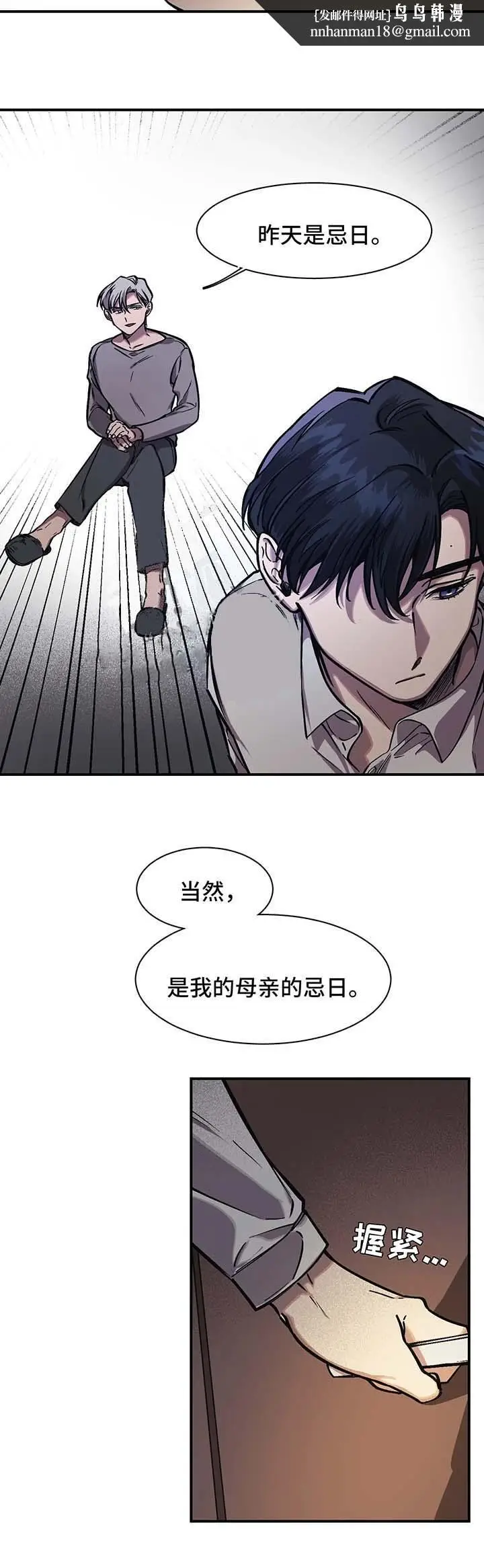 漫画《他的视线》24话第6张图