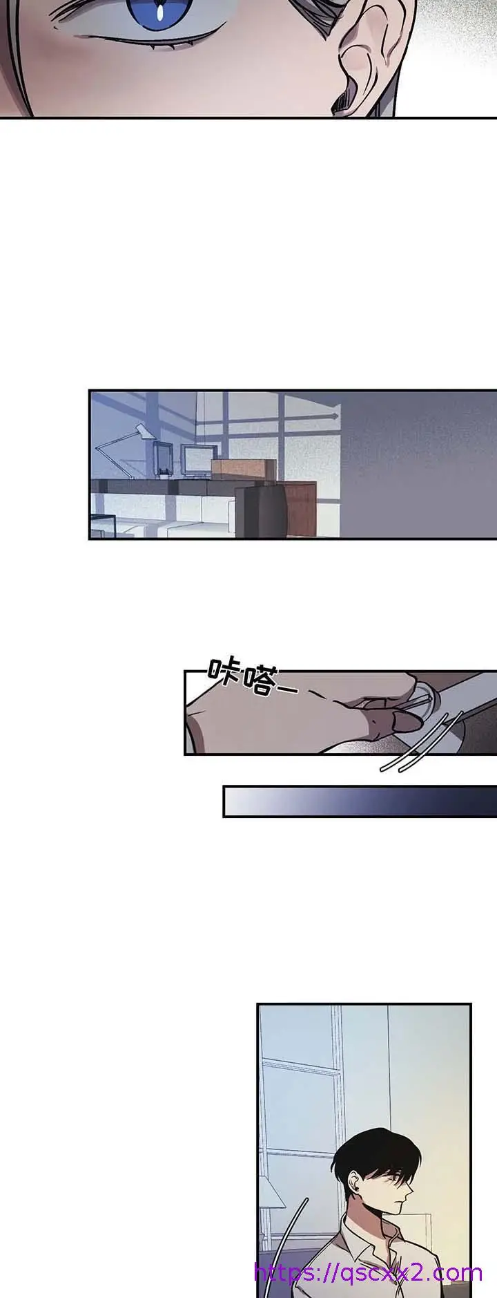 漫画《他的视线》24话第9张图