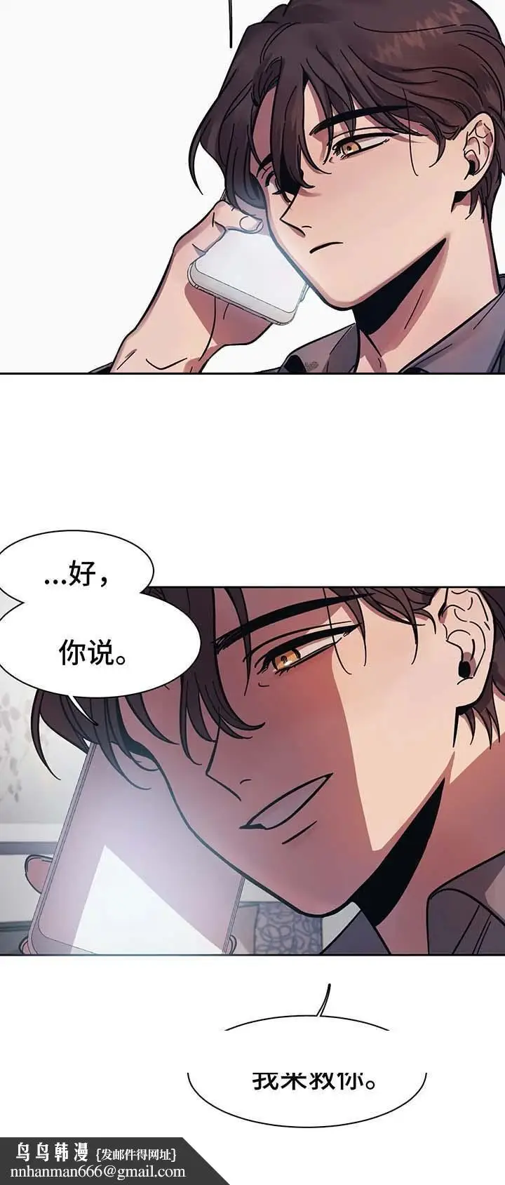 漫画《他的视线》17话第10张图