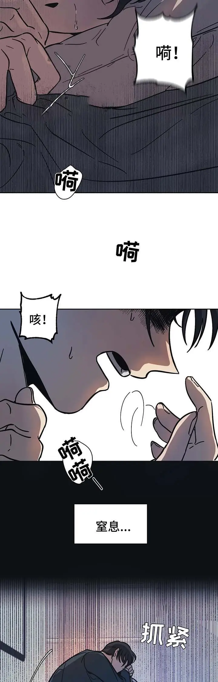 漫画《他的视线》17话第4张图
