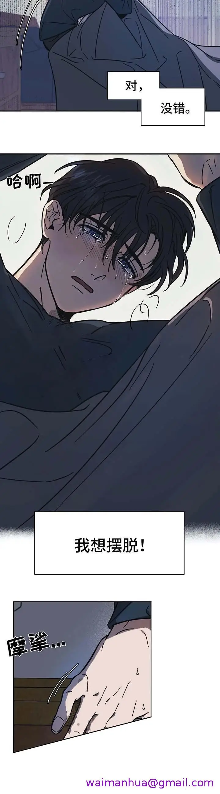 漫画《他的视线》17话第5张图