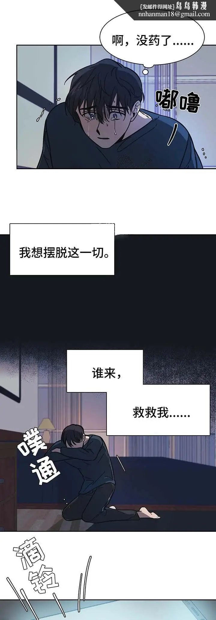 漫画《他的视线》17话第6张图
