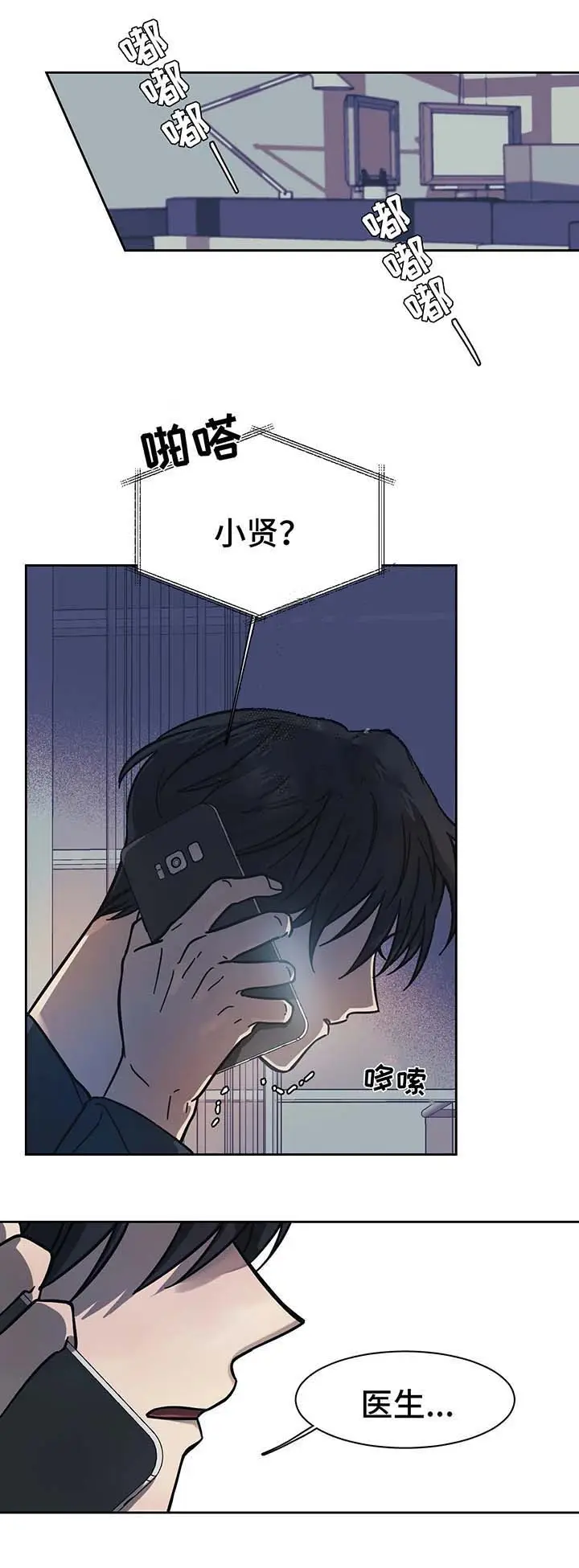 漫画《他的视线》17话第8张图