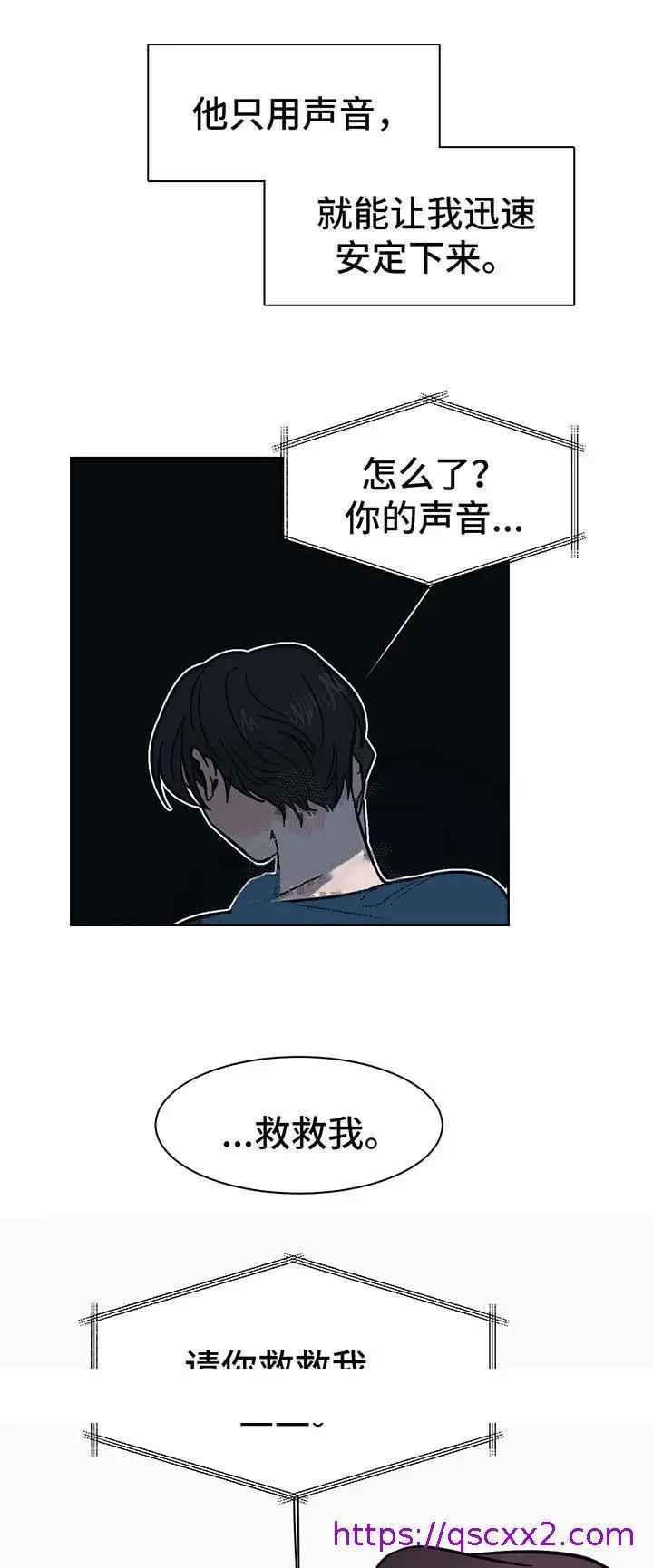 漫画《他的视线》17话第9张图