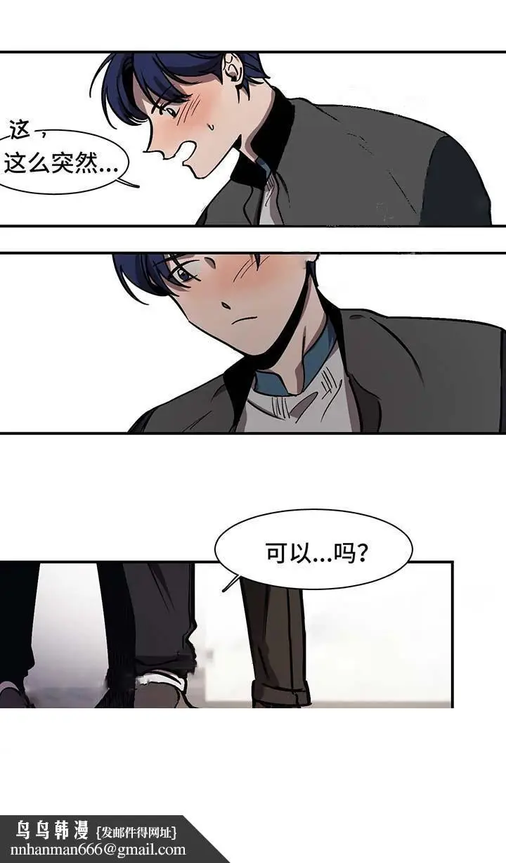 漫画《他的视线》27话第11张图